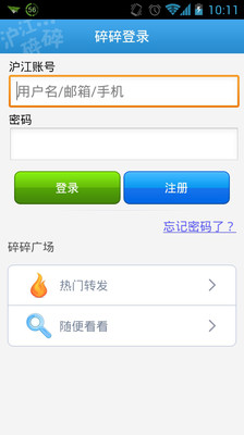 免費下載社交APP|沪江碎碎 app開箱文|APP開箱王