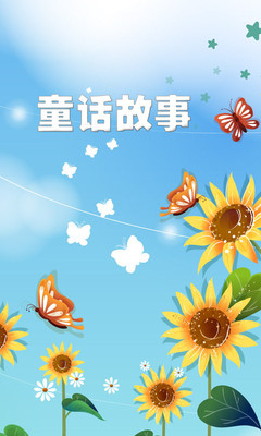 Download Android App 快樂王子童話故事有聲書for Samsung