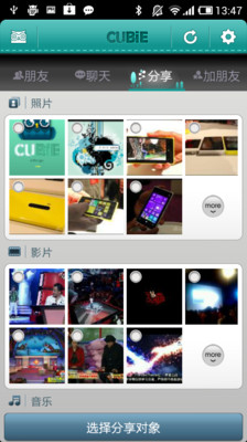 【免費社交App】Cubie-APP點子