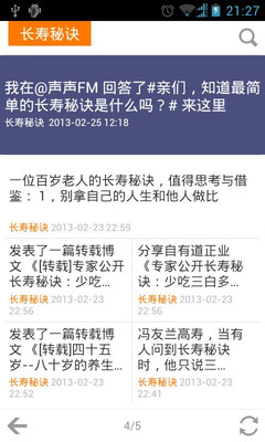 【免費新聞App】养生秘笈-APP點子