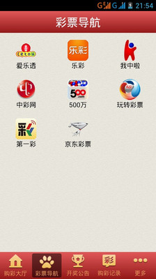 免費下載財經APP|手机彩票 app開箱文|APP開箱王