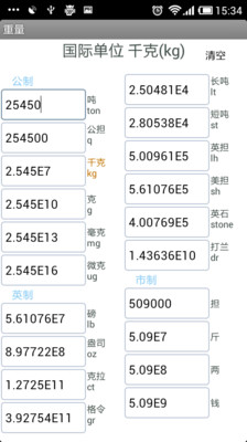 【免費工具App】单位换算-APP點子