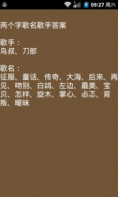 麻成语疯狂猜成语_坐的成语疯狂猜成语图(3)
