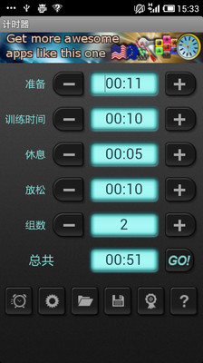 免費下載醫療APP|锻炼计时器Interval Timer AD app開箱文|APP開箱王