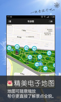 【免費旅遊App】黄鹤楼-APP點子