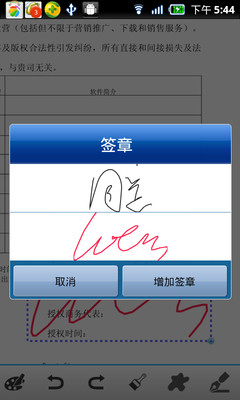 【免費生產應用App】文档转换与签批-APP點子