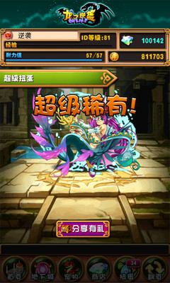 【免費網游RPGApp】龙之逆袭-APP點子