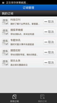 【免費新聞App】搜狐IT-APP點子