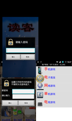 免費下載新聞APP|读客 app開箱文|APP開箱王