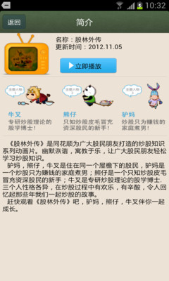 【免費財經App】同花顺炒股公开课-APP點子