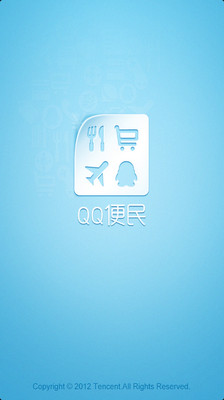 【免費購物App】QQ便民-APP點子