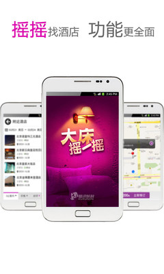 免費下載旅遊APP|大床摇一摇 app開箱文|APP開箱王