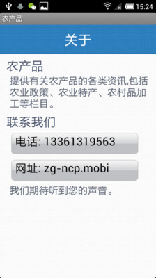 免費下載新聞APP|农产品 app開箱文|APP開箱王