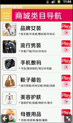 【免費購物App】淘买买（MM）-APP點子