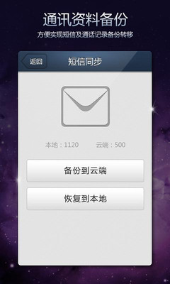 免費下載工具APP|QQ同步助手 app開箱文|APP開箱王