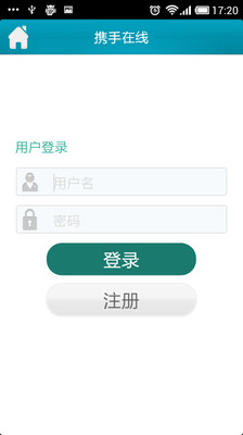 【免費醫療App】携手在线用户端-APP點子