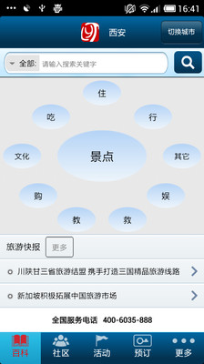 環遊國際 遨遊天際 : : 金門‧福建廈門‧小三通 最專業的旅行社