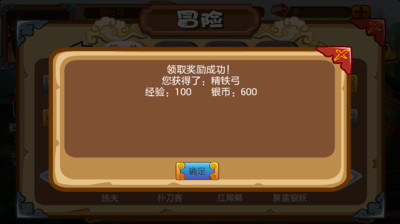 【免費策略App】神兵卷轴-APP點子