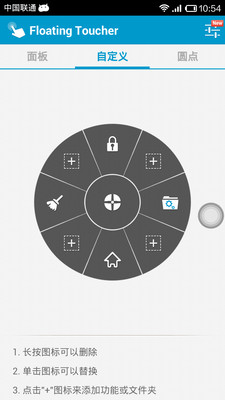 免費下載工具APP|Floating Toucher app開箱文|APP開箱王