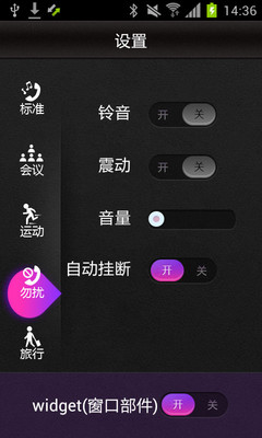 【免費媒體與影片App】心声-APP點子