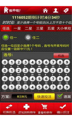 免費下載財經APP|电子彩票 app開箱文|APP開箱王