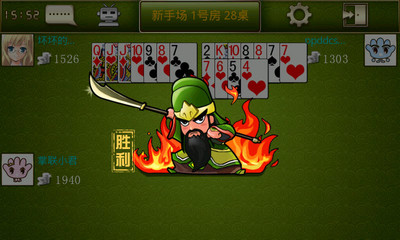 【免費棋類遊戲App】百变关牌（掌联）-APP點子