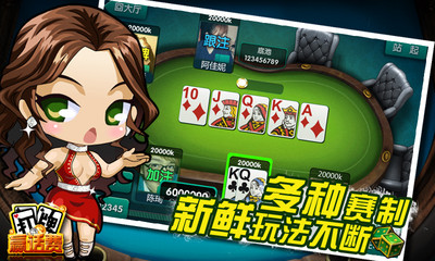 【免費棋類遊戲App】打牌赢话费-APP點子