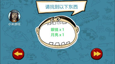 <em>找你妹</em>-<em>小米</em>应用商店