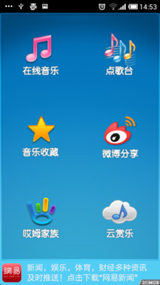 【免費媒體與影片App】哎姆分享-APP點子