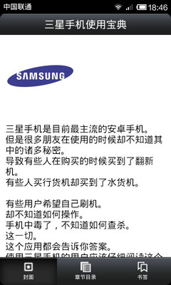 samsung手機推薦 SAMSUNG Galaxy S2 I9100 旗艦智慧型手機16G (簡配/公司貨) - 傻蛋向錢衝 - 優仕網部落格