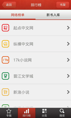 【免費書籍App】蚂蚁免费小说-APP點子