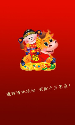 免費下載財經APP|大富翁彩票 app開箱文|APP開箱王