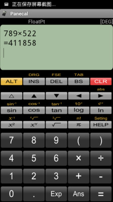 免費下載工具APP|Panecal 科学计算器 app開箱文|APP開箱王