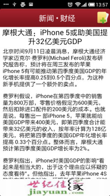 【免費新聞App】新闻资讯-APP點子