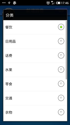 【免費財經App】管财婆-APP點子