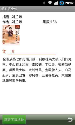 【免費書籍App】看书听书播放器-APP點子