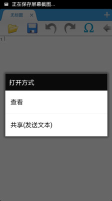 【免費生產應用App】920文本编辑器-APP點子