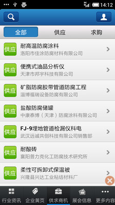 【免費新聞App】中国防腐-APP點子