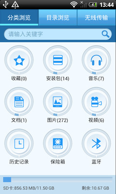 【免費工具App】乐用文件管理-APP點子