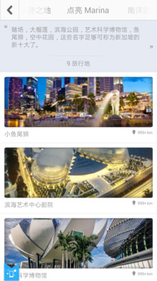 【免費旅遊App】新加坡途客指南-APP點子