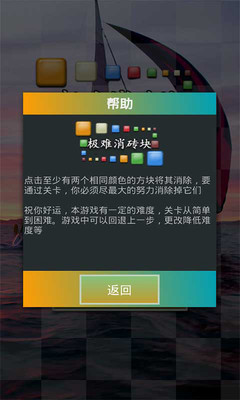 【免費休閒App】极难消方块-APP點子