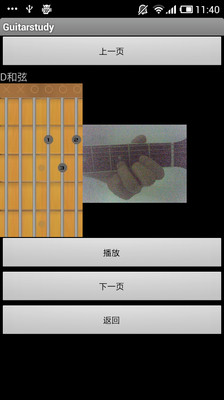 【免費娛樂App】Guitarstudy-APP點子