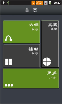 【免費教育App】单词播音机考研版-APP點子