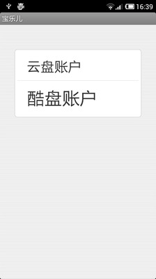 【免費攝影App】宝乐儿-APP點子