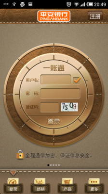 【免費財經App】平安口袋银行-APP點子