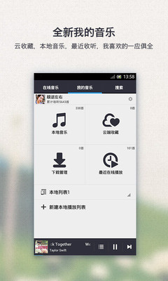 免費下載媒體與影片APP|千千静听百度音乐版 app開箱文|APP開箱王