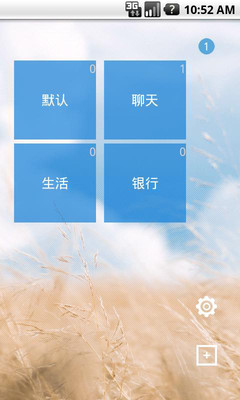 【免費工具App】密码箱-APP點子