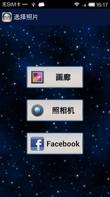 【免費攝影App】换脸相机PhotoFacer-APP點子