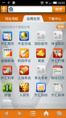 【免費財經App】V理财行家-APP點子