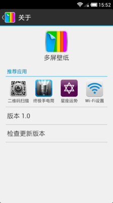 【免費工具App】多屏壁纸-APP點子